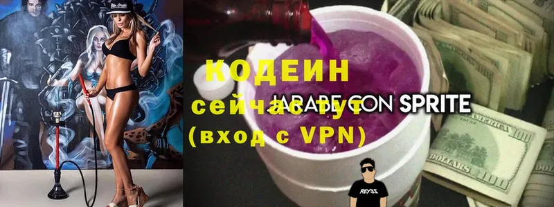 Codein Purple Drank  ОМГ ОМГ сайт  Спасск-Рязанский 